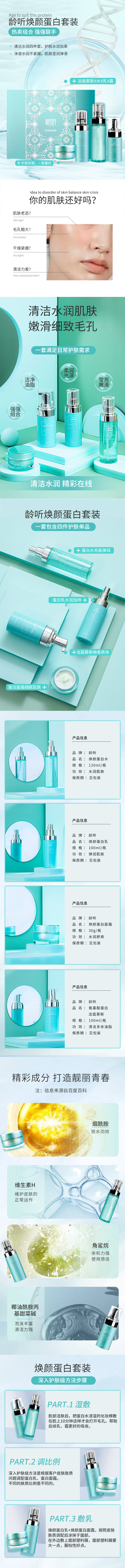 蛋白套盒详情.jpg