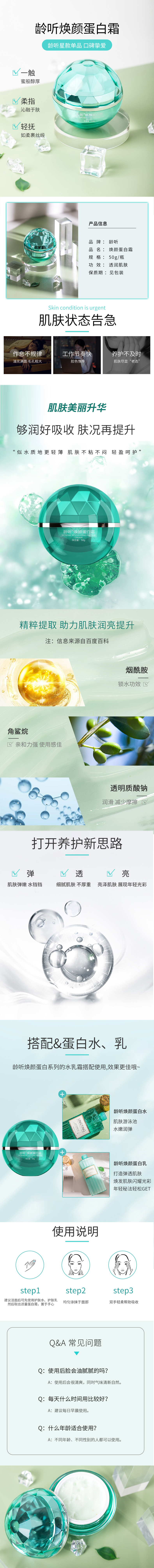 蛋白霜详情.jpg