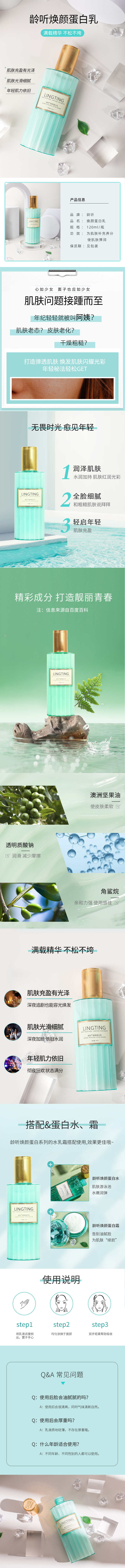 新蛋白乳.jpg