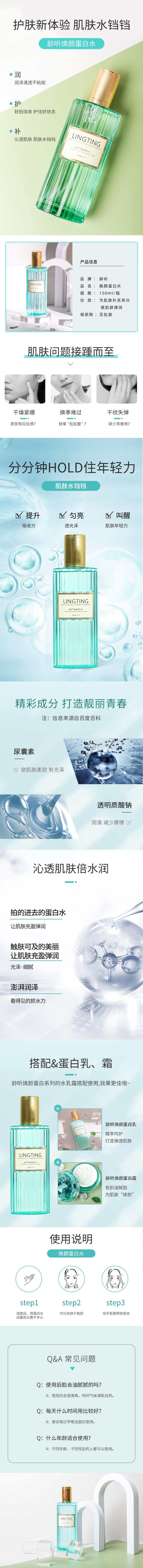 新蛋白水.jpg