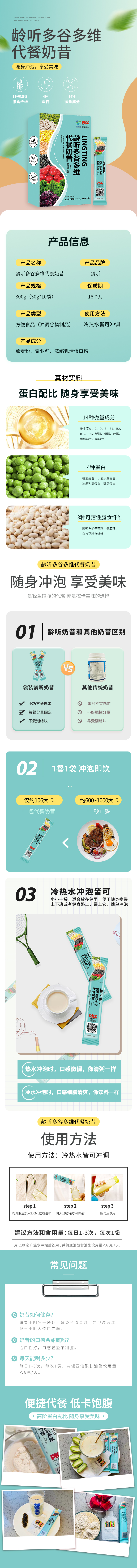 奶昔详情.jpg
