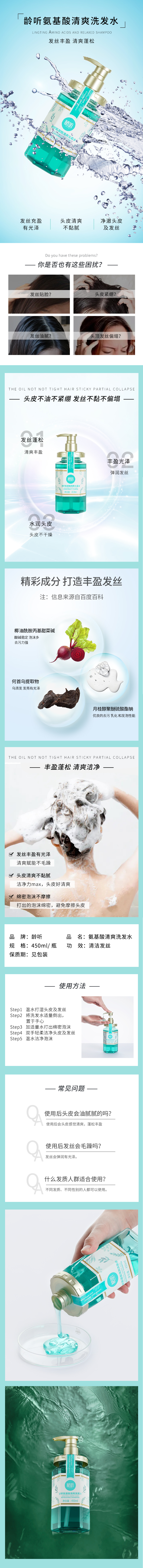 洗发水详情.jpg
